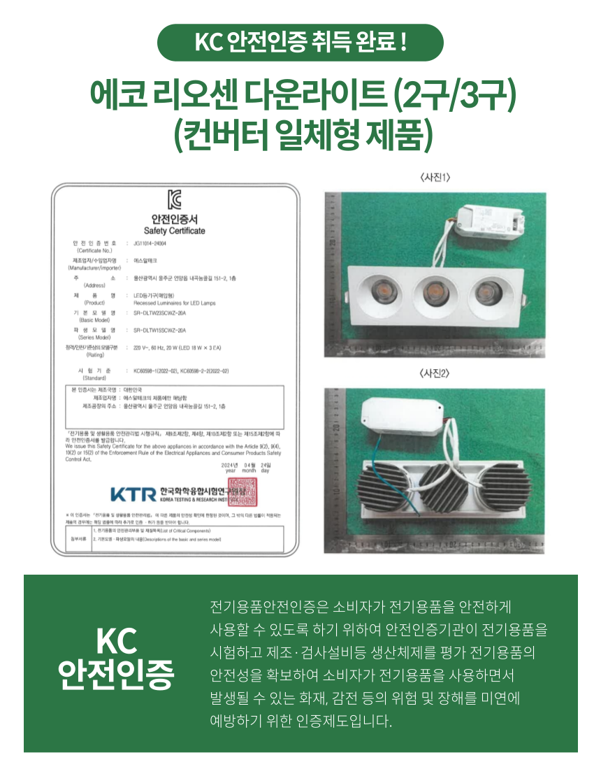 늘푸른테크 이미지