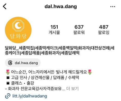 달화당 이미지