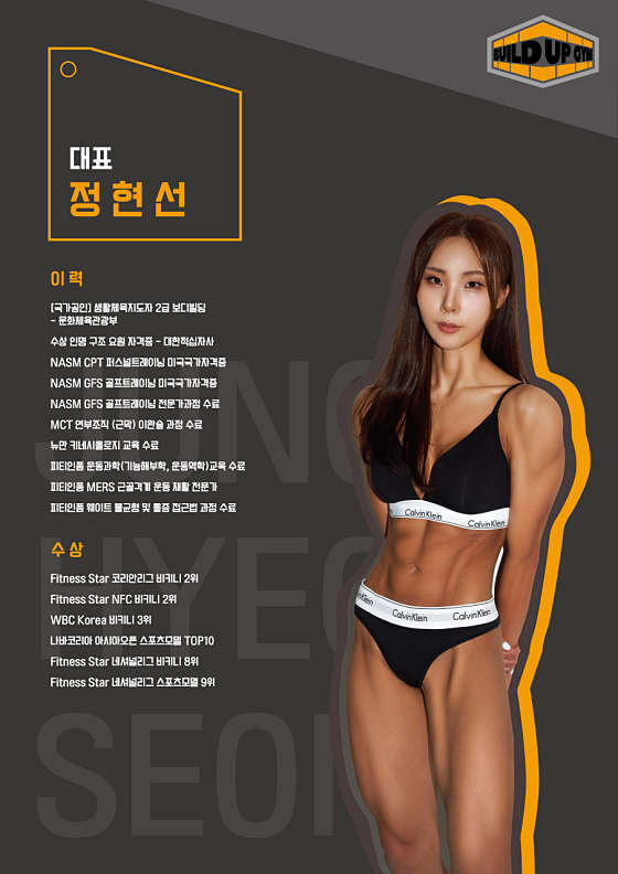 빌드업짐 이미지