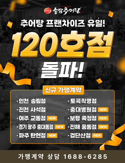 성이추어탕 이미지