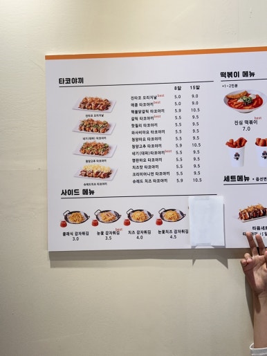 진타코 진심타코야끼 안산본오점 사진 6