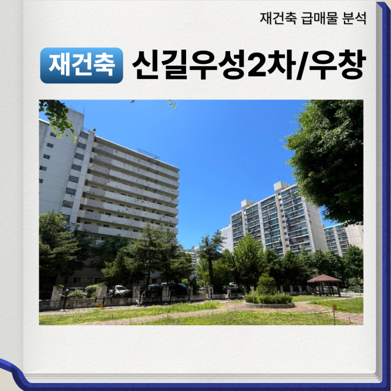 우창개발 이미지