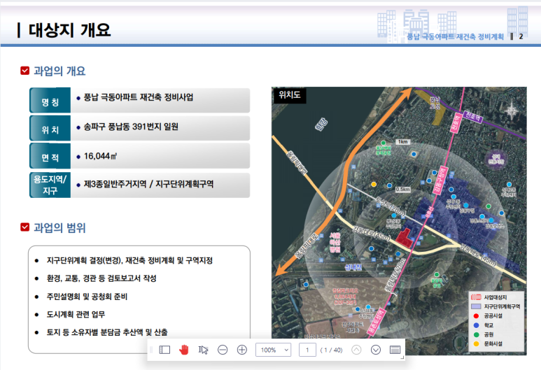극동엔지니어링(주) 이미지