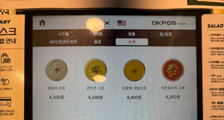 샐러디제주시청점 이미지