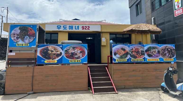 우도해녀922 이미지