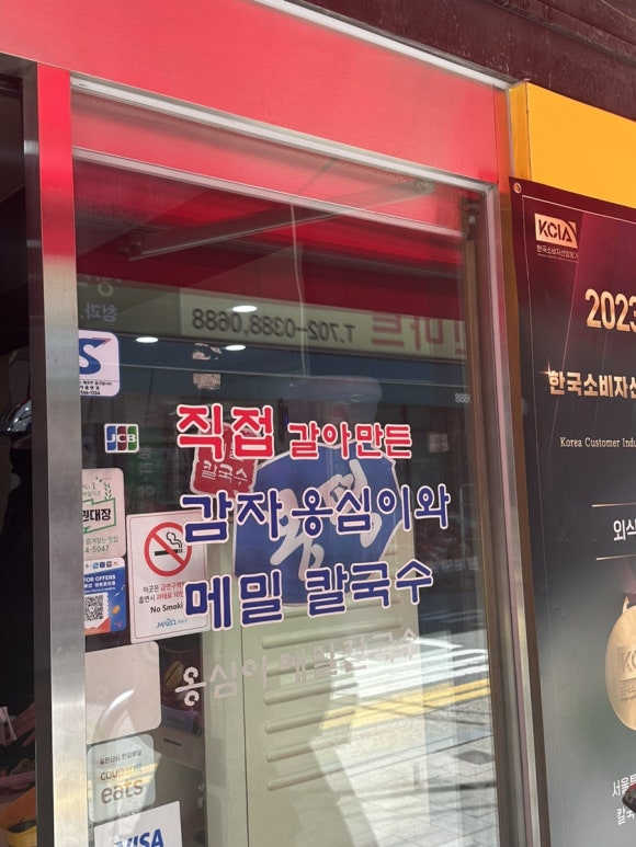 공덕할인마트 이미지