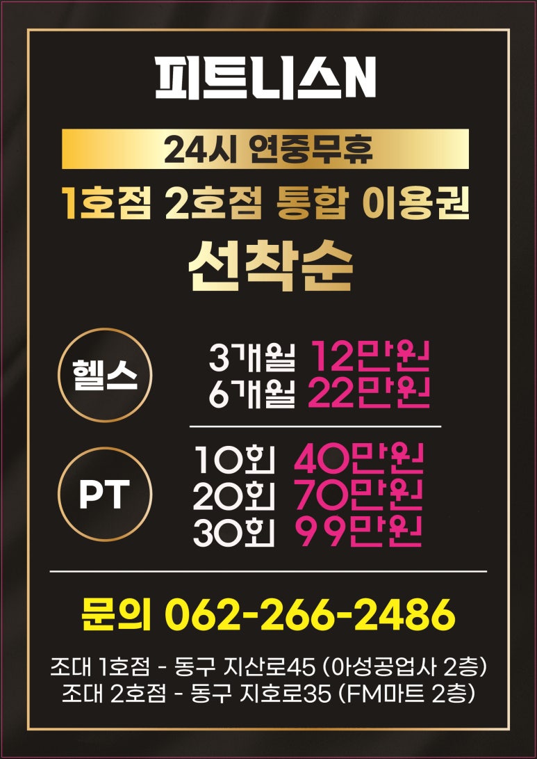 피트니스N 이미지