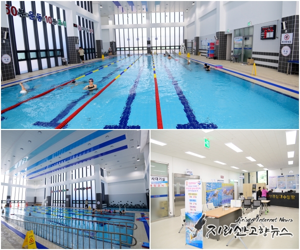 지리산권 실내수영장 이미지