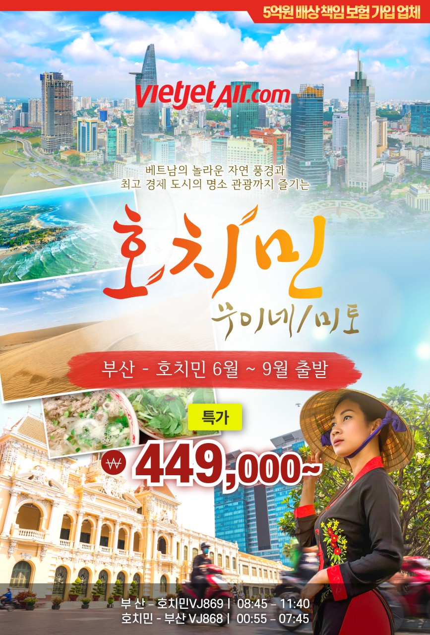 동양항공여행사 이미지