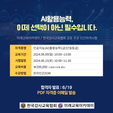 한국인공지능아카데미 이미지