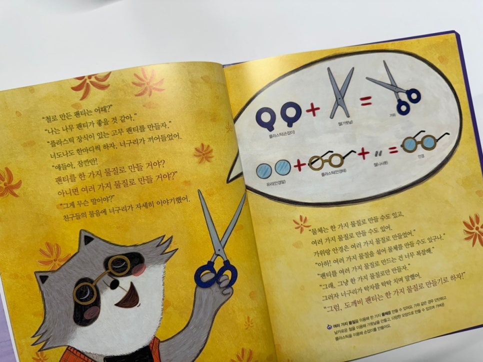 도깨비속옷 이미지