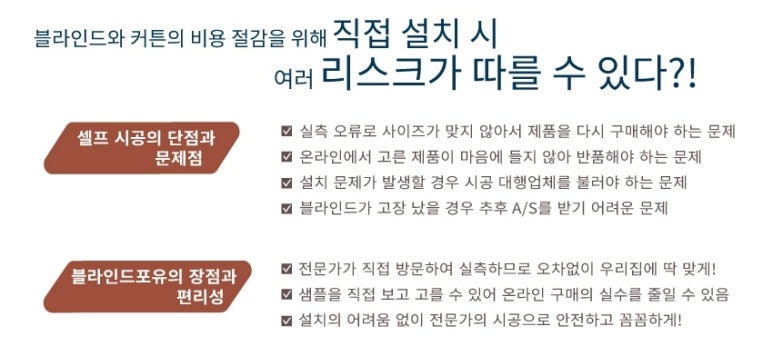 김포커튼블라인드 이미지