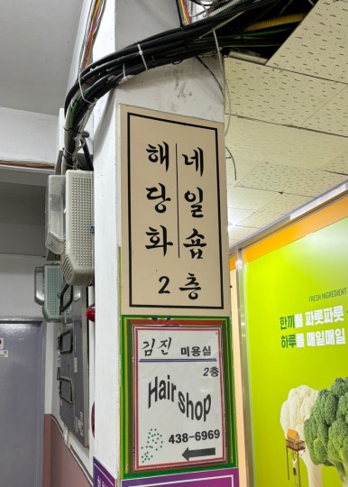 해당화네일숍 이미지