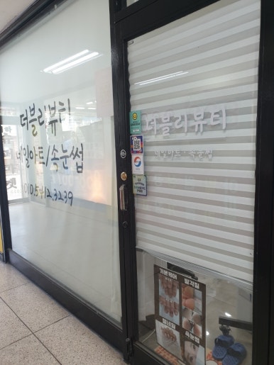 뷰티와네일공간 이미지