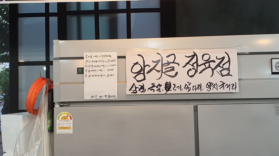 암지골축산 이미지