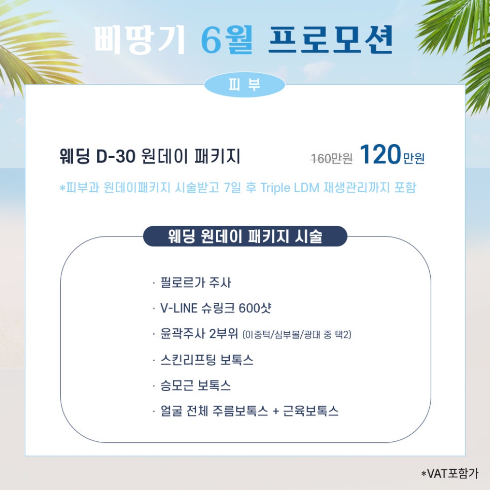 린뷰티 이미지