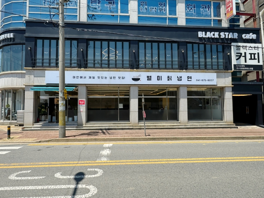 803별미칡냉면 이미지