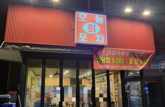 비비큐삼척교동점 이미지