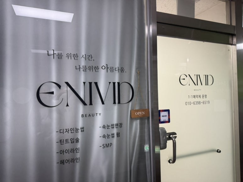 이니비드 이미지
