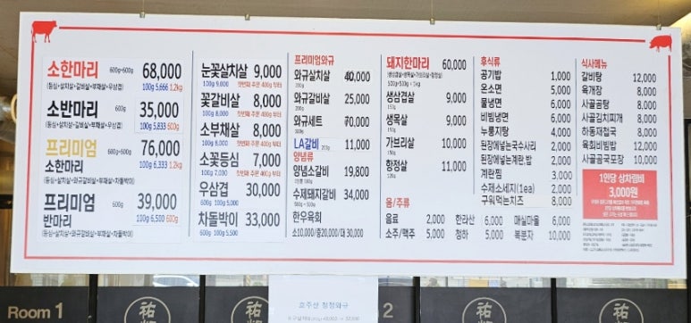 우담정육식당 이미지
