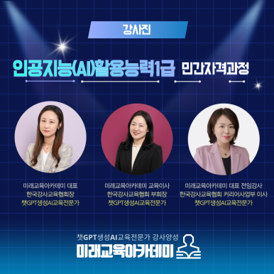 한국인공지능아카데미 이미지