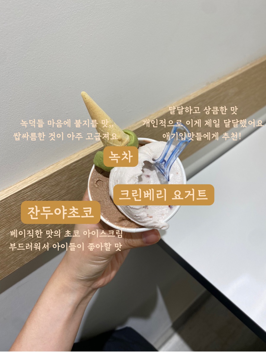 오셔젤라또 이미지