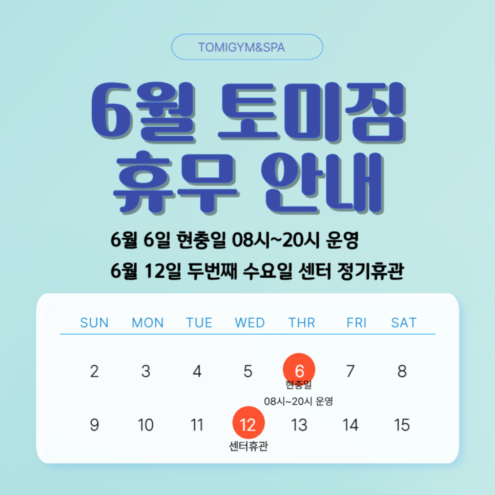 토미클린 이미지