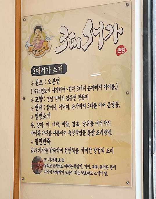 3대서가밀면 이미지