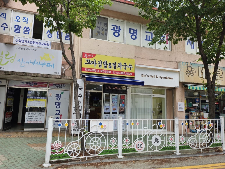 홍언니김밥 이미지
