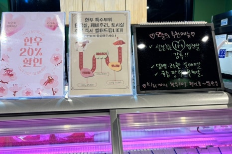 덕고개정육식당양주 이미지