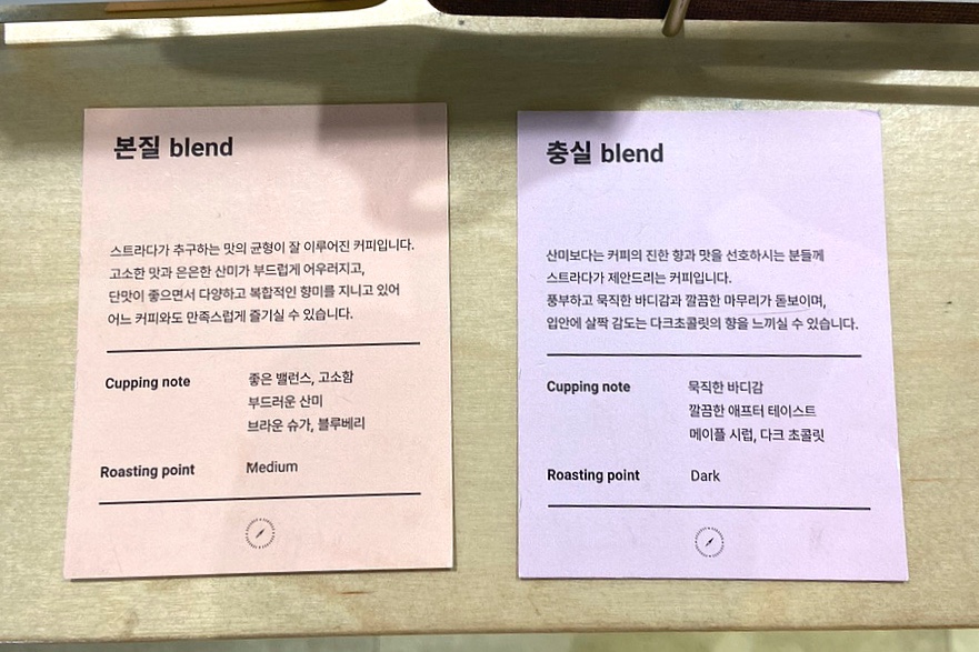 스트라다 공덕점 이미지