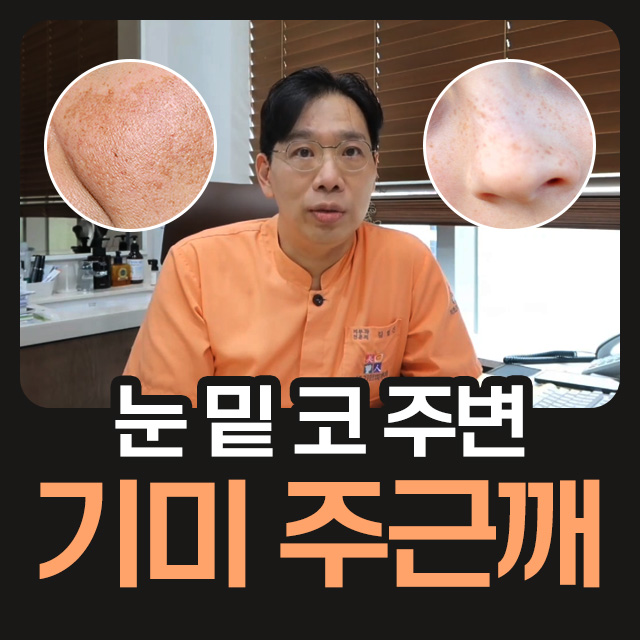 목동미소가인피부과의원 이미지