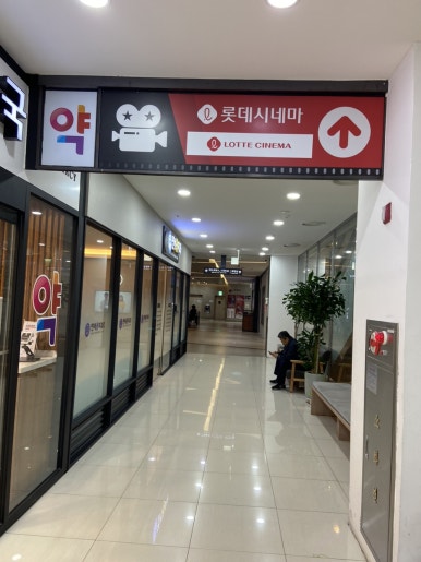 롯데시네마 가양 6관 이미지