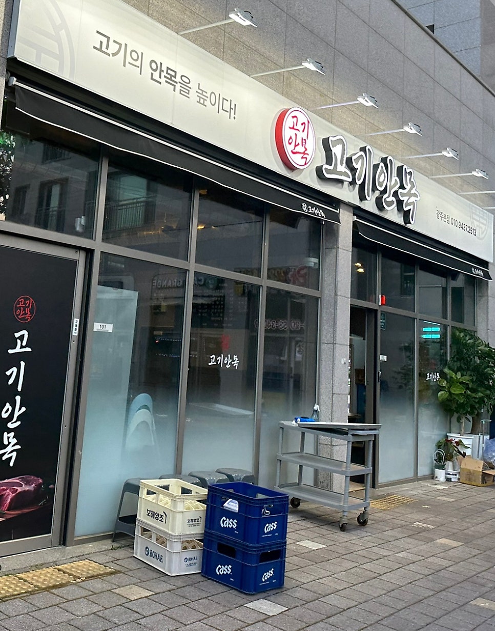 고기안목 이미지