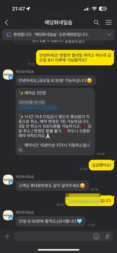 해당화네일숍 이미지