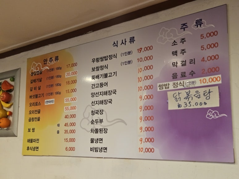 이가쌈밥 이미지