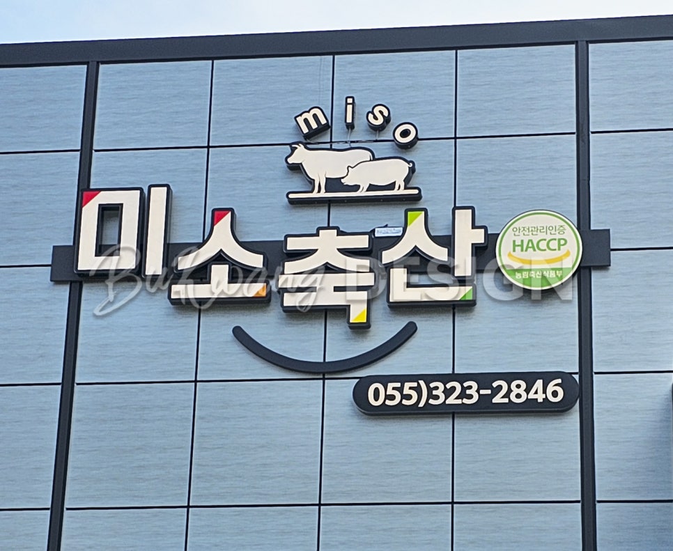 부광축산 이미지
