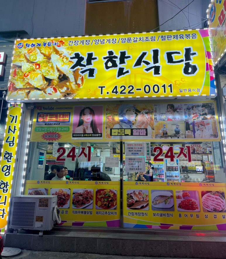 24시착한 이미지