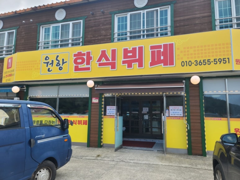 삼덕한식뷔페 이미지