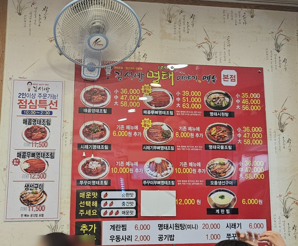 김서방명태이야기 이미지