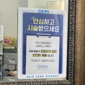 샵윤헤어 이미지