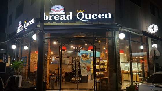 브레드퀸 이미지