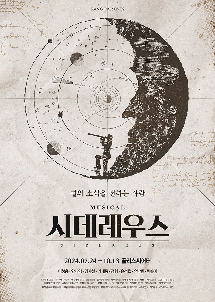 주식회사 서로뮤지컬 이미지