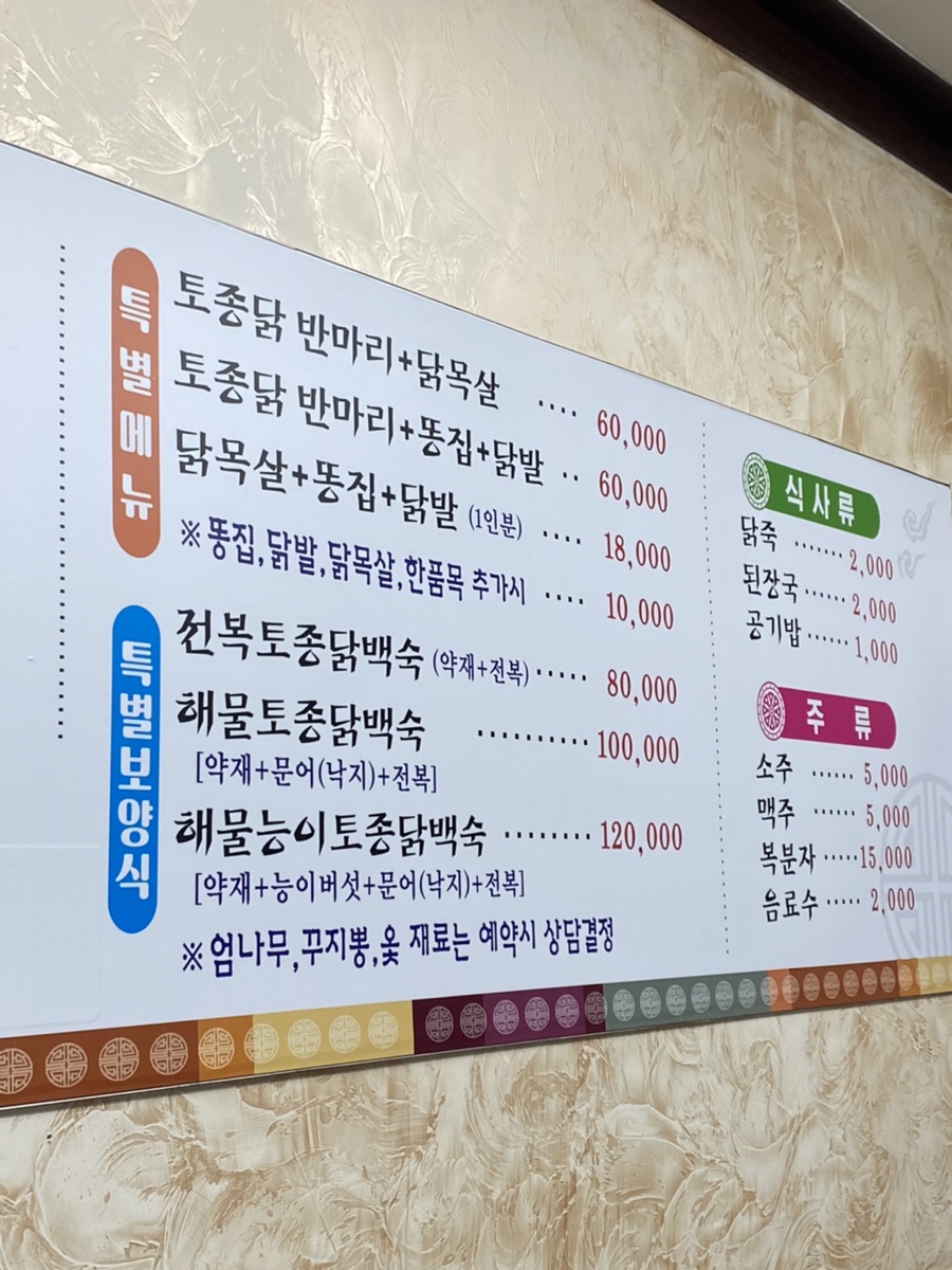 정남집숯불구이 이미지