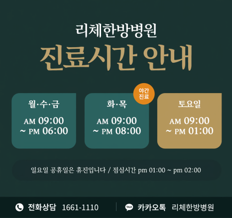 다산하나한방병원 이미지