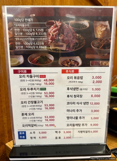 우리오리다오리 이미지