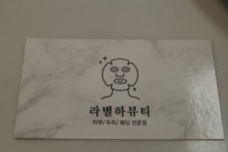 뷰티,하나하 이미지