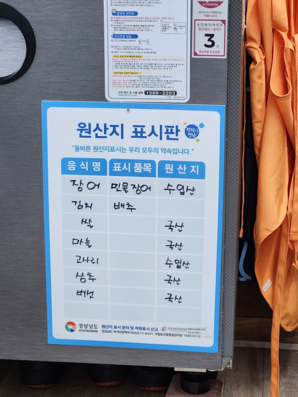 우람장어 이미지