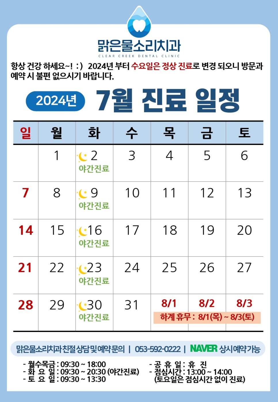 맑은물소리치과 이미지