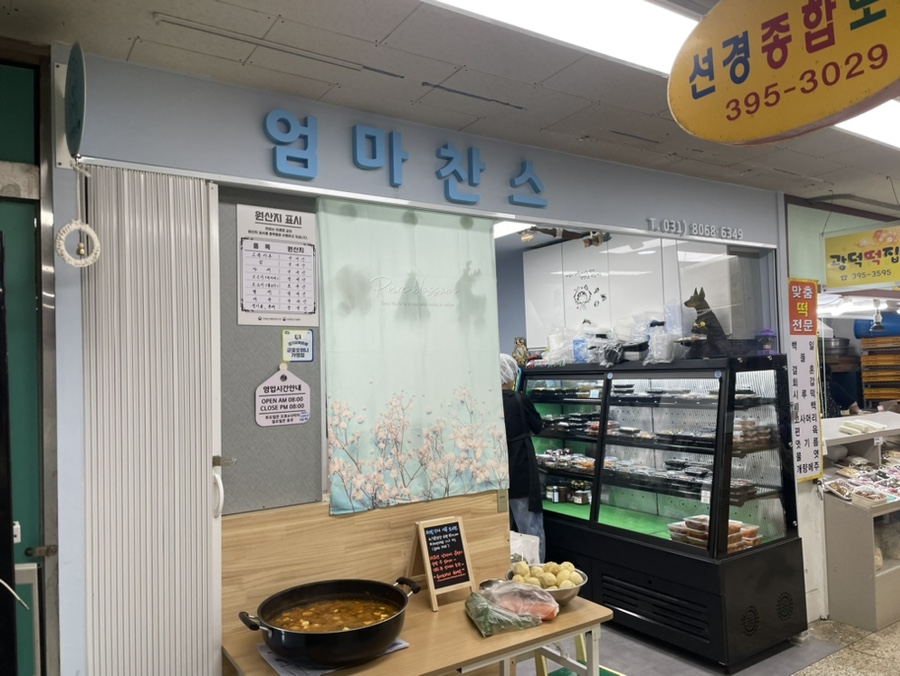 지에스더프레시군포 이미지